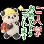 ぷっくり3D★パンダの誕生日