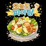 괜찮아 천천히 해도 다 잘 될 거에요