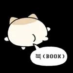 힙한 독서클럽의 책냥이