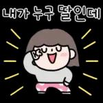 딸내미입니다!