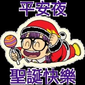 平安夜 聖誕快樂 - getsticker.com