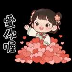 萌娃與小馬(日常&春節)