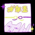 年中使えるぞ！よくばりスタンプ