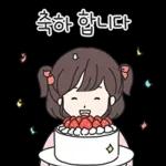 반가워요