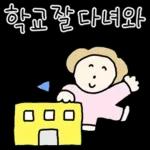 따스한 학부모 엄마톡
