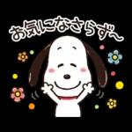 【結びのひとこと】ゆるカワ♪スヌーピー