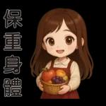 可愛女孩 * 日常實用貼 *