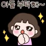 울 멋진 아들~ 엄마가 사랑해2