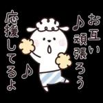 ひつじーず・丁寧な言葉