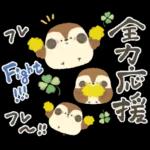ふくふく福良雀♡前向き幸せ筆文字