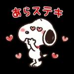【便利なあいづち】ゆるカワ♪スヌーピー