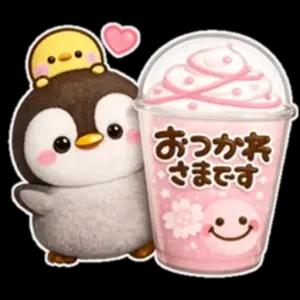 おつかれさまです - getsticker.com