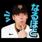読売ジャイアンツ公式スタンプ2026