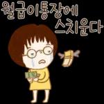 선생님도 집 가고싶다