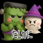 今宵はハロウィン3【ぷっくり３Dの２個目】