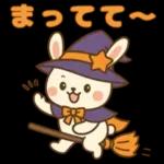 魔女っ子うさぎの日常スタンプ