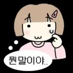 라벨로 말하는 소녀들!