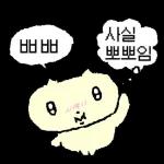 나 김야옹, 너만 바라보는 바봉