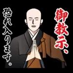 禅のLINEスタンプ