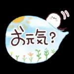 大人のやさしい♡応援スタンプ