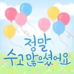 향기로운 봄꽃 메세지