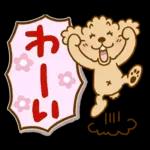トイプーのぷう太郎 連絡用2(フキダシ)