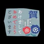素直な気持ちのあいさつスタンプ?
