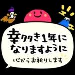 毎年使える♡年末年始&年賀スタンプ❄冬