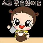 마음이는 즐거워