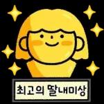 아빠의 표현 6