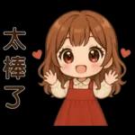 可愛女孩＊＊日常實用貼