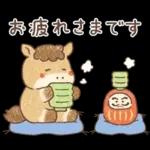 うまきょうだいのお正月