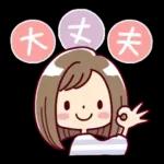 女の子がいっぱい! 【家族連絡】