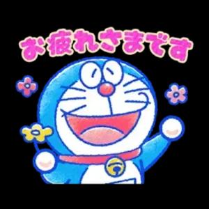 お疲れ様です - getsticker.com