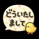 シンプルNo1♡大人のデカ文字敬語スタンプ