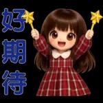 甜美女孩日常*实用贴图*