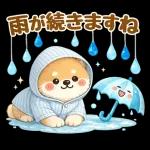スタンプ・しば犬の梅雨だより