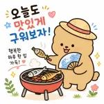 오늘도 행복한 곰이야2