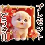 冬の猫のスコティッシュ【よく使う言葉】