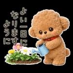 もふもふトイプードルの日常スタンプ
