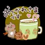 大人の気づかい・秋冬スタンプ