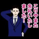 昭和のギャグのLINEスタンプ