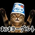 キジトラ猫飼いさんのダジャレ