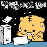 밥에 진심인 민족