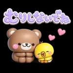 ず～っと使える♡くまさんの毎日スタンプ