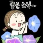 동심이의 꽃피는 봄