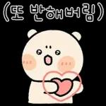 찜꽁 침 발라따 (곰돌찡 ver.)