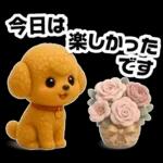 トイプードルの3D北欧カフェ/ずっと使える