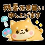 夏にかわいい♡豆柴日和