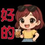 可愛女孩- 實用問候語